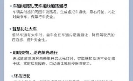 增城市领航+代客泊车等5项新功能 2025款汉家族OTA升级内测