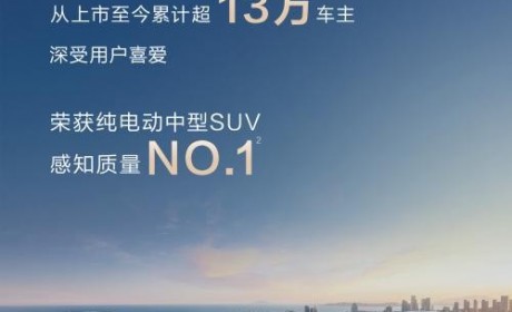 下定即享至高46,000元购车权益，问界新M5实力宠爱年轻用户