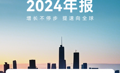 全年总营收3620亿 研发费用186亿 宁德时代发布2024年财报