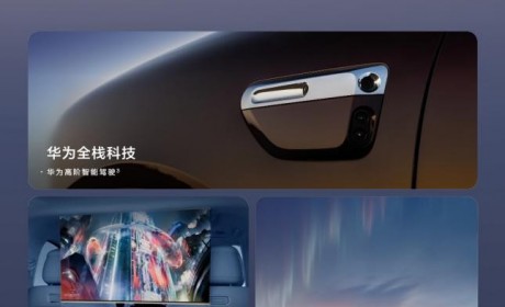 问界M9 2025款开启小订，预售价47.8万起，加入“金瑞红”配色