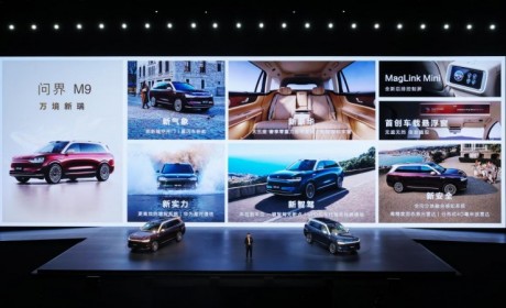 重塑豪华新高度，问界M9 2025款上市24小时大定突破15000台！