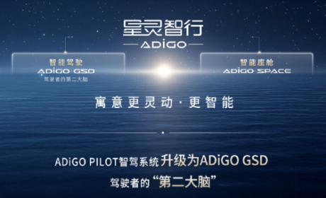 破局者传祺：中国智驾重构全球汽车权力版图