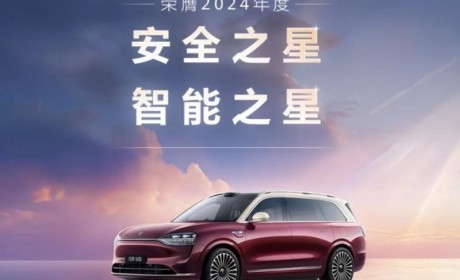 双星加冕，问界M9荣膺中汽测评“安全之星”、“智能之星”权威双认证