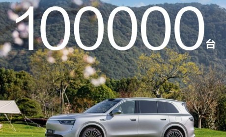 40万级豪华SUV首选车型 问界M8小订超10万台！