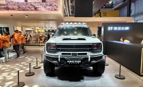 2025上海车展：捷途纵横携旗下G700顶火/超境共创版、G900等亮相