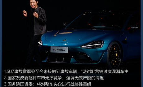 【汽车行业周报】发改委批评车市无序竞争 “0接管”营销混淆车主