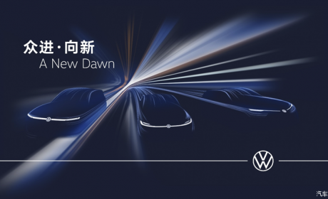 首款增程SUV/AUDI E量产版/奥迪A5L 上汽大众5款新车亮相上海车展