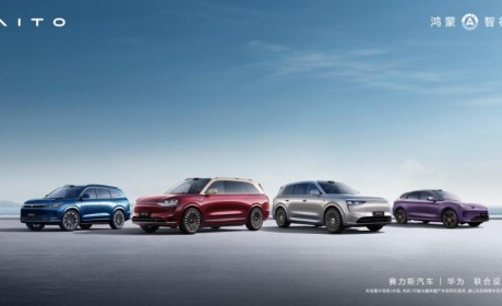 赛力斯4月产销快报出炉 新能源汽车销量31488辆同比增长13%