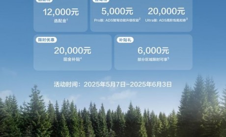 至高享5.8万元限时权益，问界新M7成为母亲节贴心之选