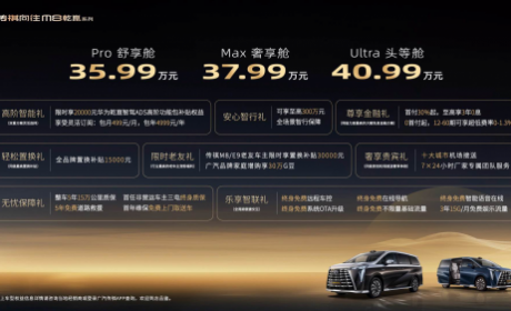 智电三巨头共创！传祺向往 M8 乾崑凭啥稳坐「华系 MPV 头把交椅」？