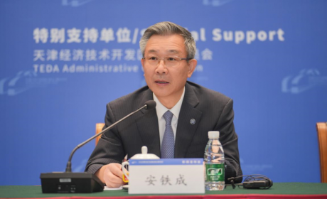 2025中国汽车产业发展（泰达）国际论坛新闻发布会成功举办