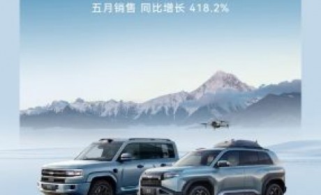 同比增长14.1% 比亚迪5月份销售382476辆 腾势Z9推出三幅式方向盘