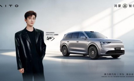 白敬亭加入问界M8车主阵营，“全能车王”闪耀粤港澳车展