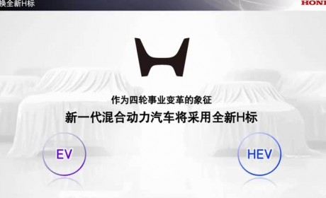 本田2025年全球事业规划:调整四轮电动化战略/自主开发新一代ADAS
