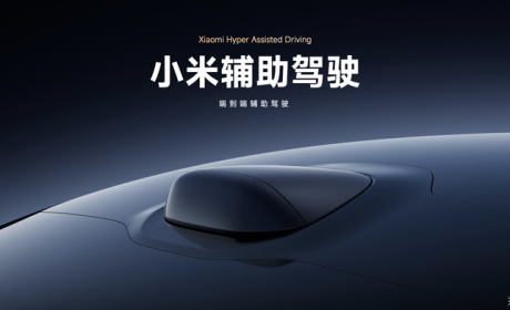 正式改名！“小米智驾Pro”更名为“小米辅助驾驶Pro”！