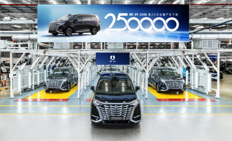 售33.98万起 腾势D9第25万台量产车正式下线