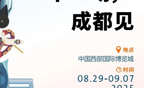8月29日开幕 2025成都国际车展时间确定 小米YU7也会来！
