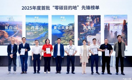 宁德时代发布零碳文旅实践标杆 以“四化”方案赋能景区绿色转型