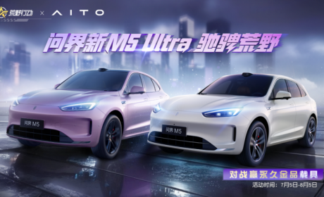 问界新M5 Ultra“陆地小坦克”登陆《荒野行动》，演绎虚实交融的豪华驾控新境