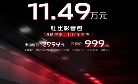 2.0T+8AT黄金动力！第三代UNI-V劲擎型尝鲜价11.49万元