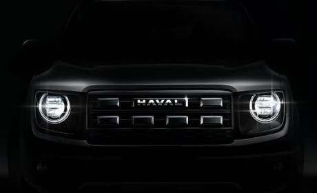 将于7月17日上市/外观迎来升级 2026款哈弗大狗预告图发布