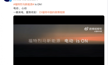 方盒子SUV/全新大灯造型 福特烈马新能源预告！