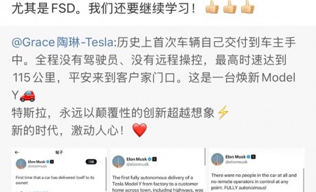 雷军点赞特斯拉！没有驾驶员的Model Y自己从工厂交付到用户手中