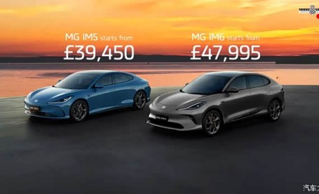 起售价约38.4万元/亮相古德伍德速度节 智己IM5/IM6在英国上市