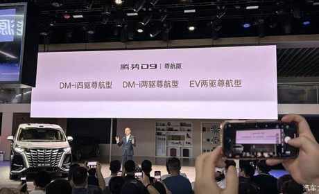 2025成都车展：售价30.98万元起 腾势D9新车型正式上市