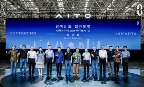 问界山海·智行东盟：智能科技开拓海外市场新里程