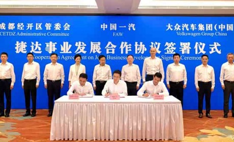 大众推进捷达电动化转型 抢先发力10万元智能车市场 捷达焕新启程