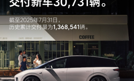 理想汽车7月交付30731辆 全国已有535家零售中心