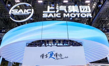 上汽集团2025年半年报:新能源车销售64.6万辆/营业总收入2995.9亿