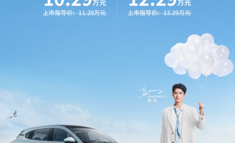 置换一口价10.29万起 宝骏云海俊雅版上市 外观、内饰专属设计