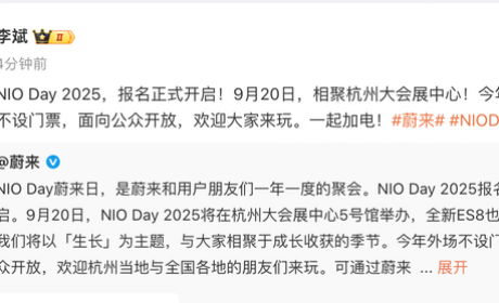 电池租用预售30.88万起 全新蔚来ES8将于9月20日正式上市