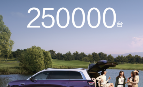 累计交付超25万辆！问界M9树50万元级豪华车价值标杆