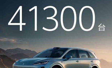 如此火爆？鸿蒙智行国庆七天累计大定突破41300台！