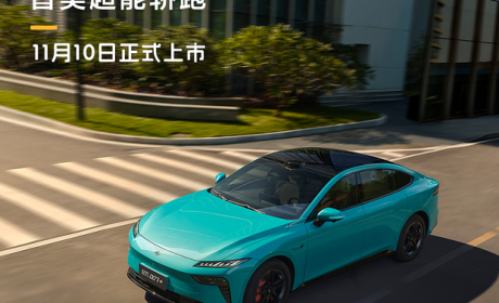 11月10日完成上市/标配激光雷达等 东风奕派eπ007+官图发布