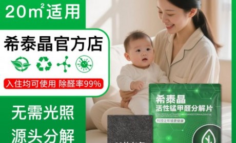 车内去除甲醛最有效的方法