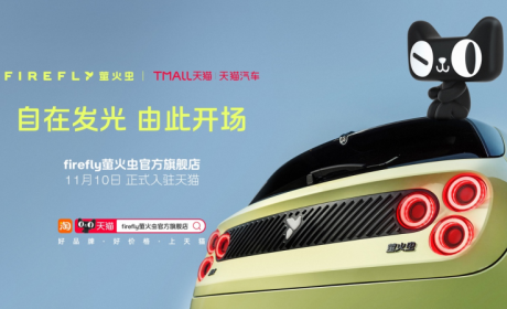 双11 firefly萤火虫天猫旗舰店邀你点亮线上购物新体验