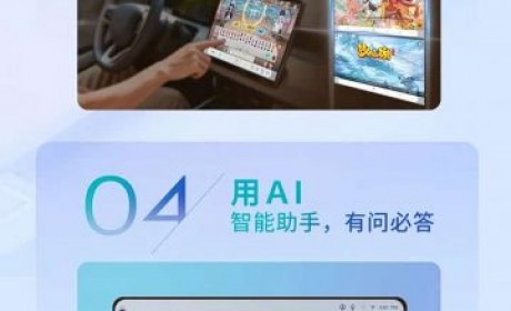 导入丰云空间云端服务 新款汉兰达/锋兰达/雷凌L迎OTA升级