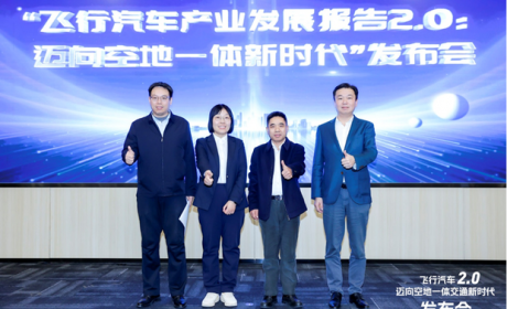 飞行汽车发展报告2.0：迈向空地一体交通，直击行业八大核心关切