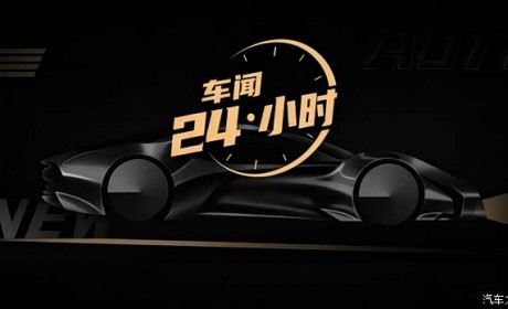 车闻24小时：本田巨大亏损/奔驰纯电MPV首发/新能源渗透率突破50%