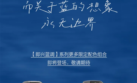 太会玩儿！电动MINI COOPER即兴蓝调限定配色售20.88万