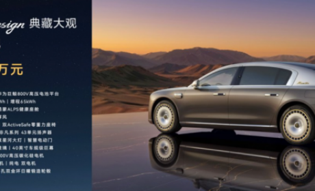 尊界S800 Grand Design典藏大观上市，以东方美学与全栈科技定义超豪华新范式