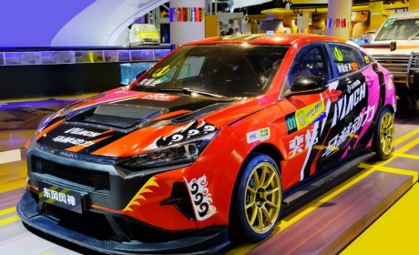 国家一级博物馆开辟奕炫专属汽车赛事展示区