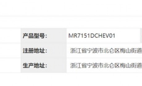 领克07 EM-P申报图曝光 “7”系大战再添变数