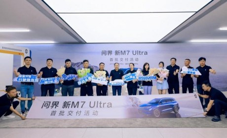 赛力斯张兴海重庆为首批用户交车 问界新M7 Ultra上市即交付