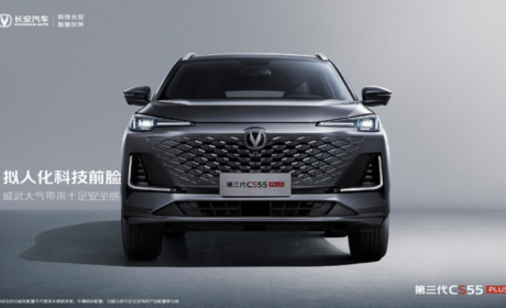 第三代CS55PLUS官图曝光，质感十足，将于9月中旬上市