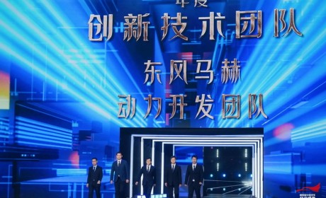 立“马”荣耀！东风马赫动力技术团队斩获国家荣誉
